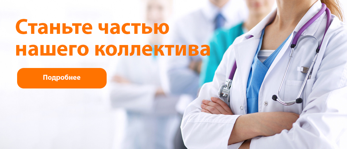 Частный медицинский центр для реабилитации в Екатеринбурге